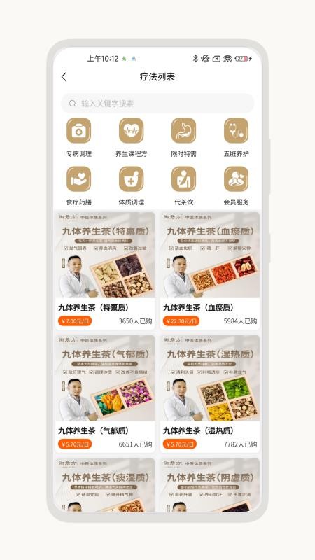 康复e站官网版v1.0.0(3)