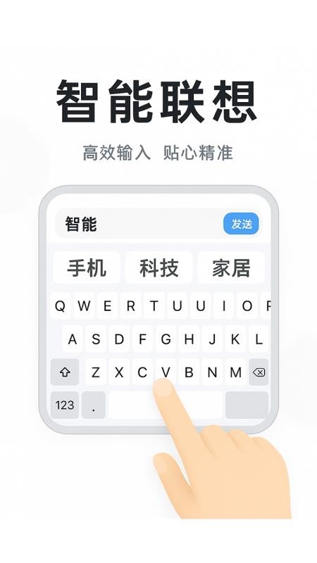 多文输入法官方版v2.1.1(1)