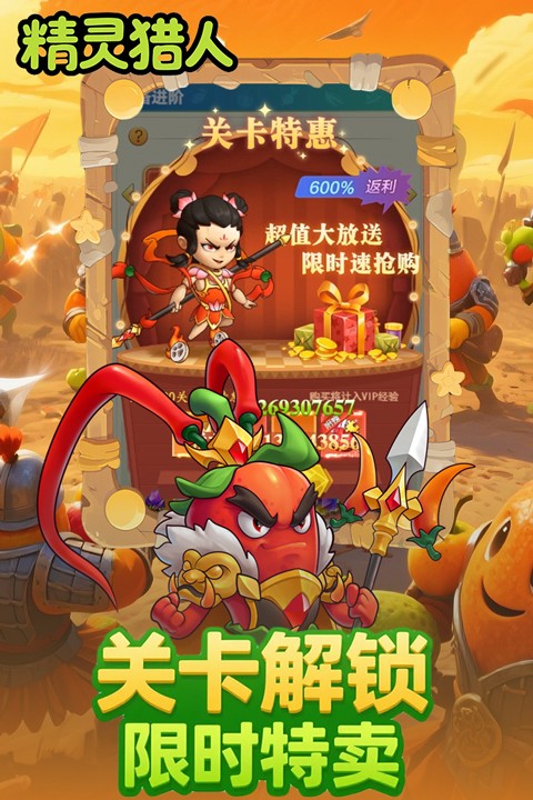 精灵猎人游戏