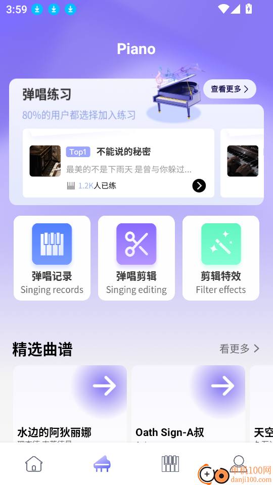 电子琴键盘免费版