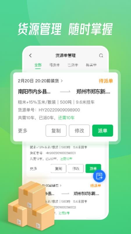 牧原通工作台官网版v2.3.2 4
