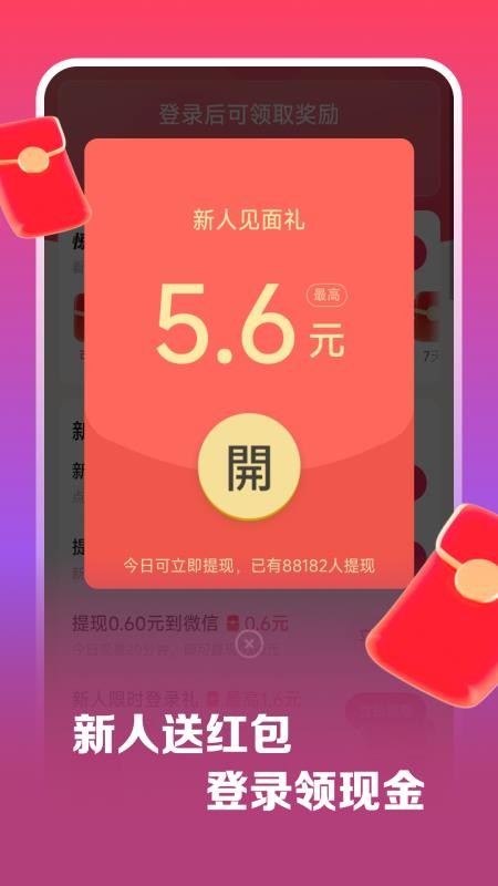 麻婆官网版v1.0.0.2(2)