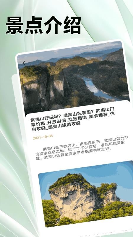 魔境慧眼行官方版v1.1(2)