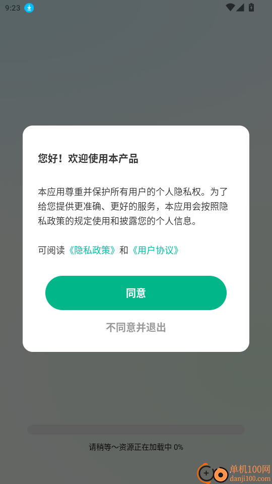 掌上本地生活免费版