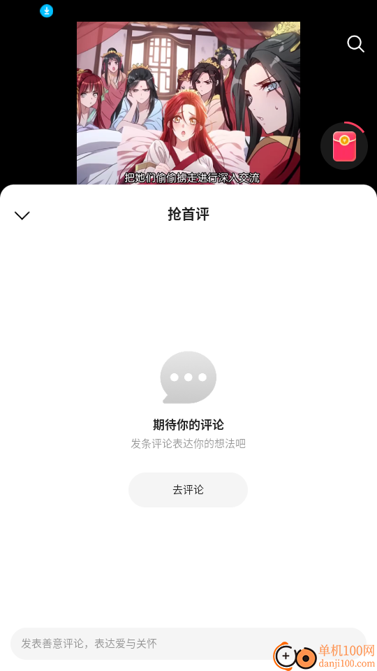 麻婆官网版