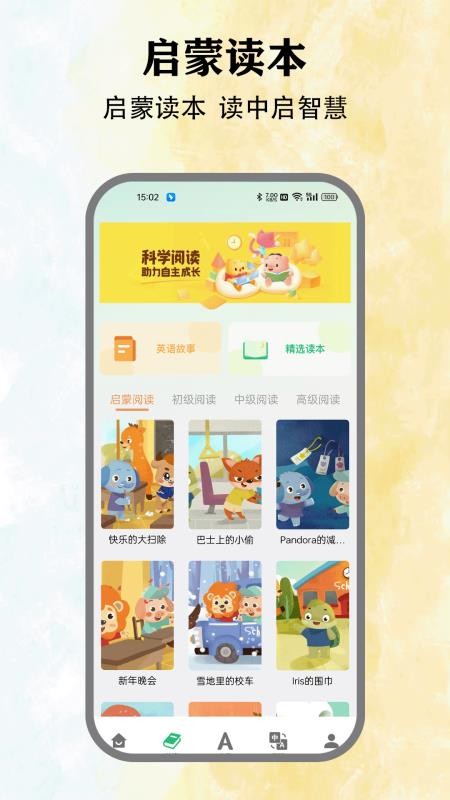 池馆社官网版v1.7(3)