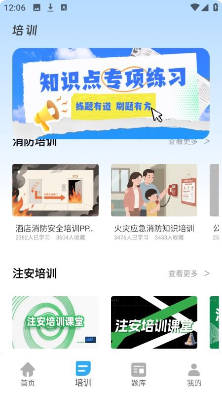 云课堂职教云官网版v2.0.0(3)