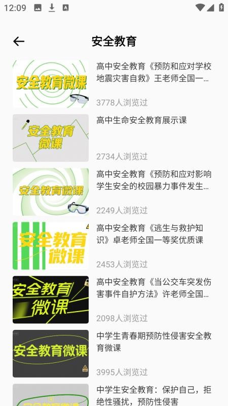 云课堂职教云官网版v2.0.0(1)