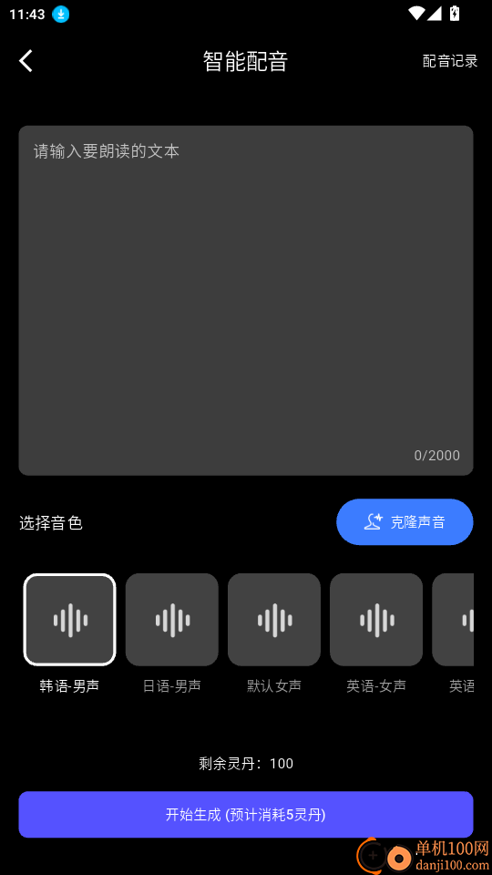 剪灵官网版