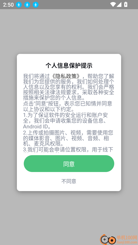 驾驶员移动驾考培训软件