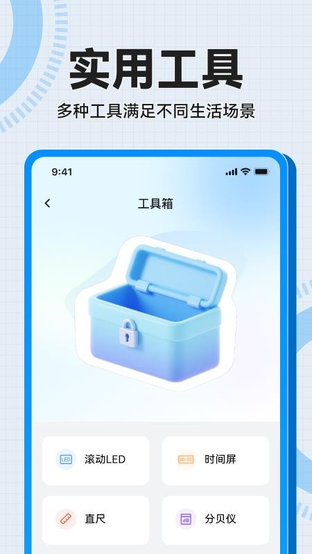 一键锁屏免费快捷appv1.0.1 2