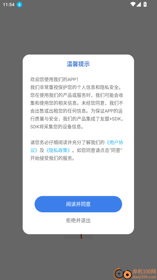 减肥舞蹈手机版
