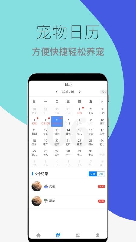 猫狗宠物助手免费版v1.1.0(1)