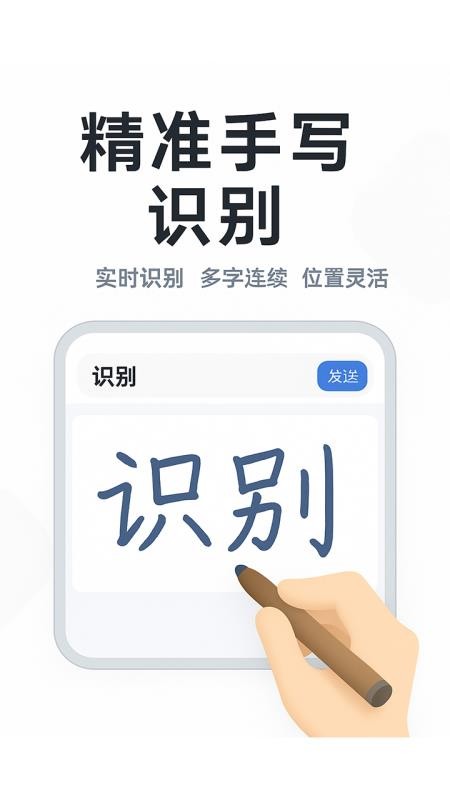 多文输入法官方版v2.1.1(2)
