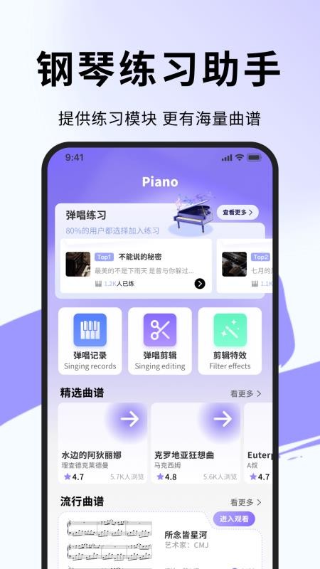 电子琴键盘免费版v1.0.4 3
