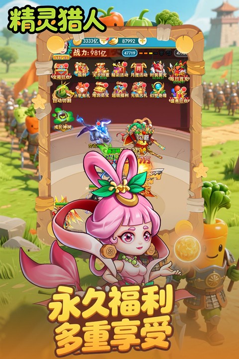 精灵猎人游戏v1.0.0 5