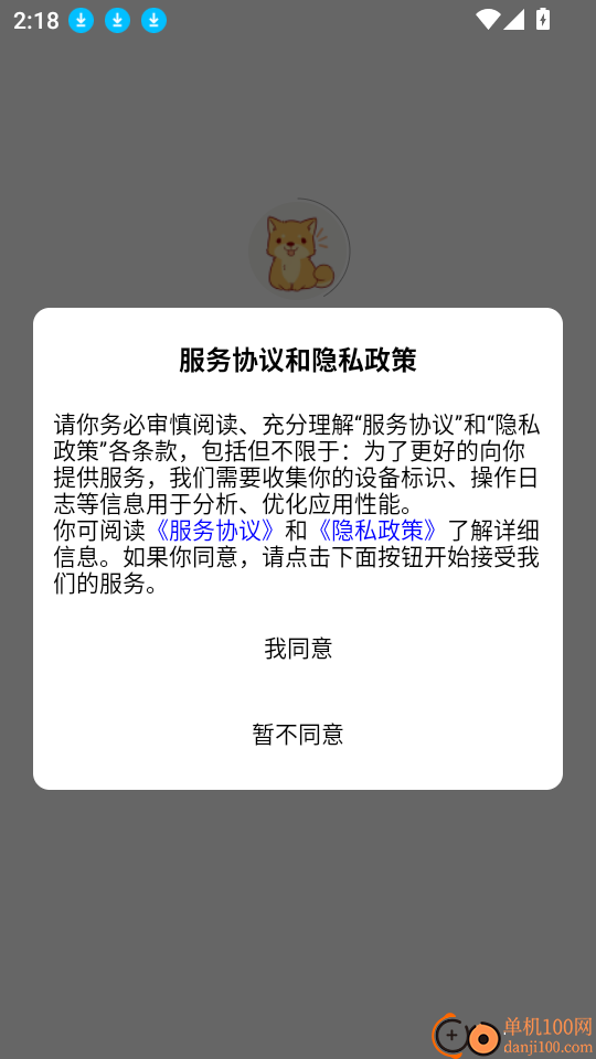 猫狗宠物助手免费版