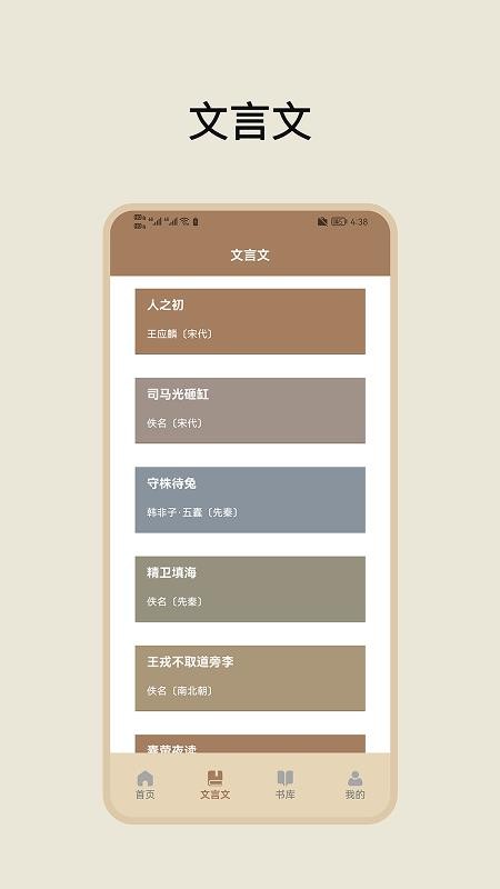 古典文学作品集官网版v1.2(3)