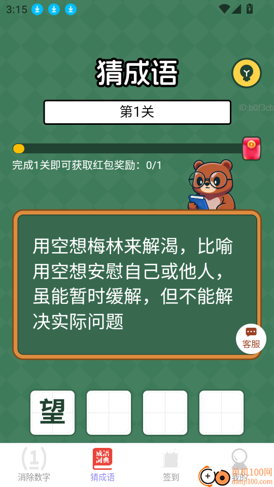 福寿连连赚最新版
