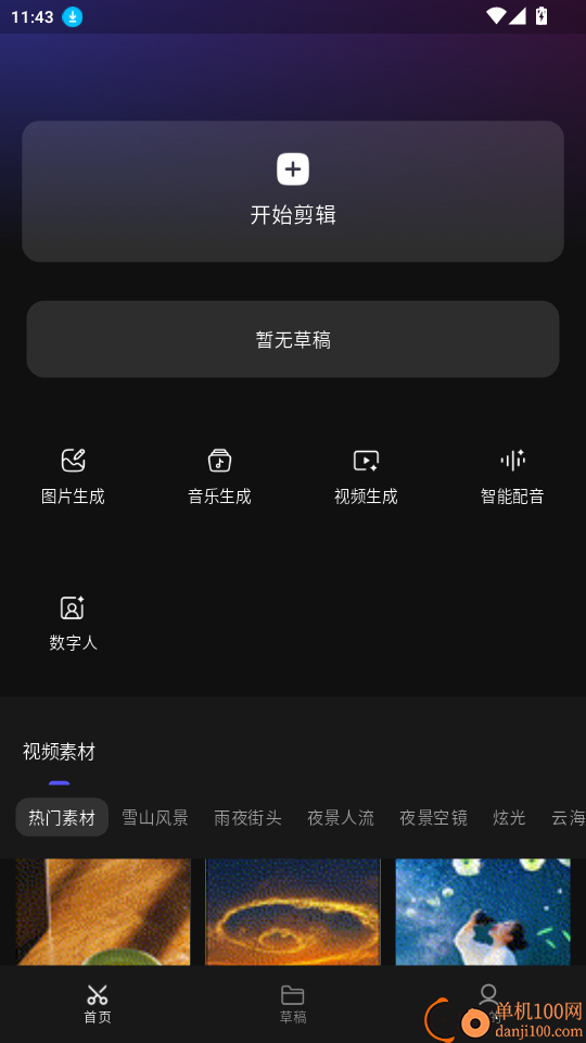 剪灵官网版