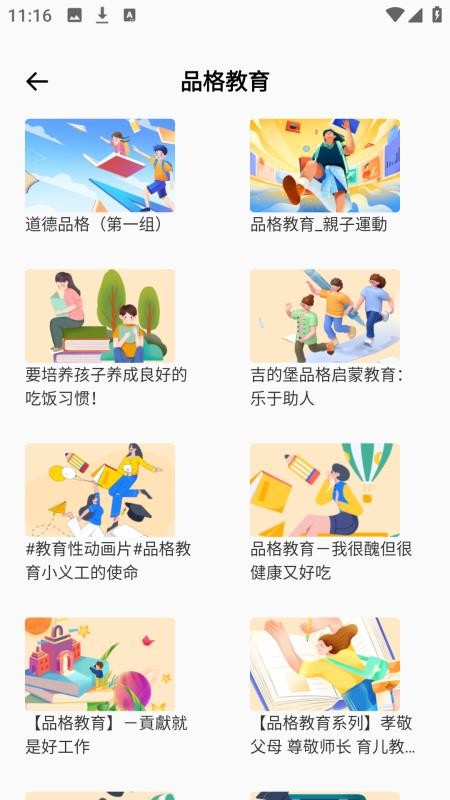 优学课堂最新版v3.0.0(3)