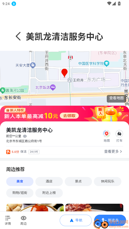 掌上本地生活免费版