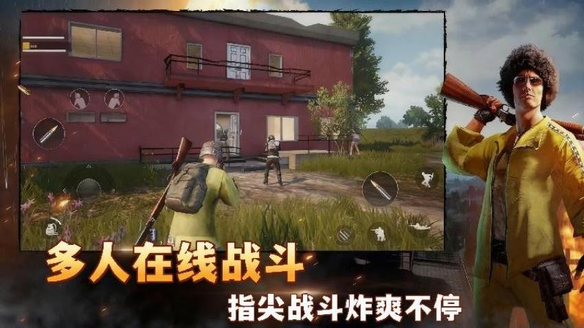 绝地求胜游戏v1.0 3