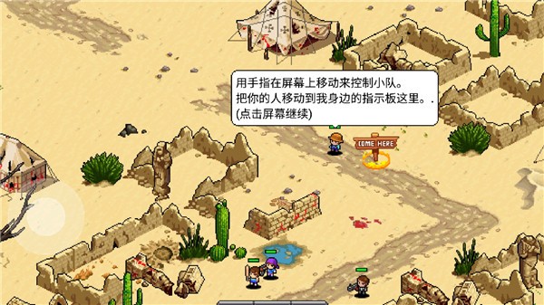 僵尸别动队游戏v1.0 4