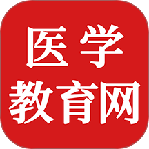 医学教育网题库免费版 v1.0.1
