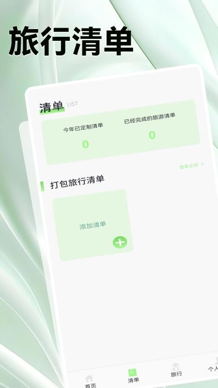 魔境慧眼行官方版v1.1(1)