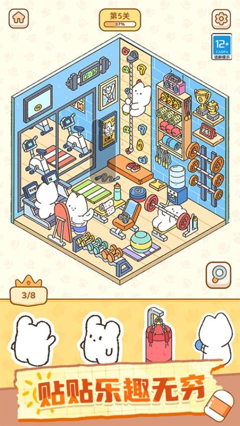 贴纸魔法屋游戏v1.0.1 4