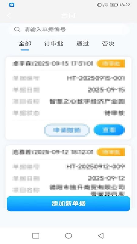 无纸化会议助手免费版v1.0(1)
