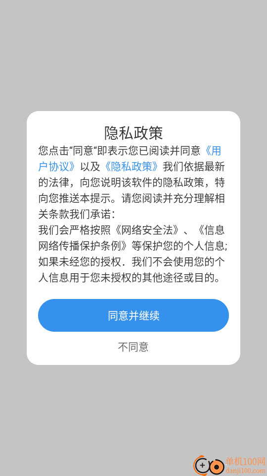 企业信用查询通免费版