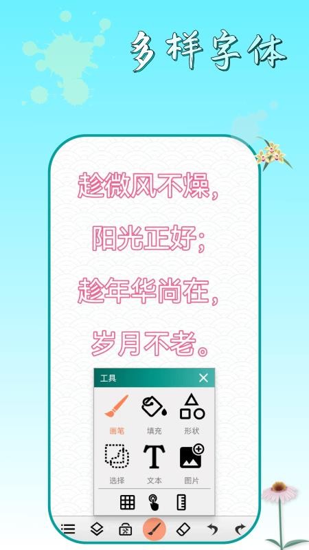 涂色画画板最新版v4.8(3)