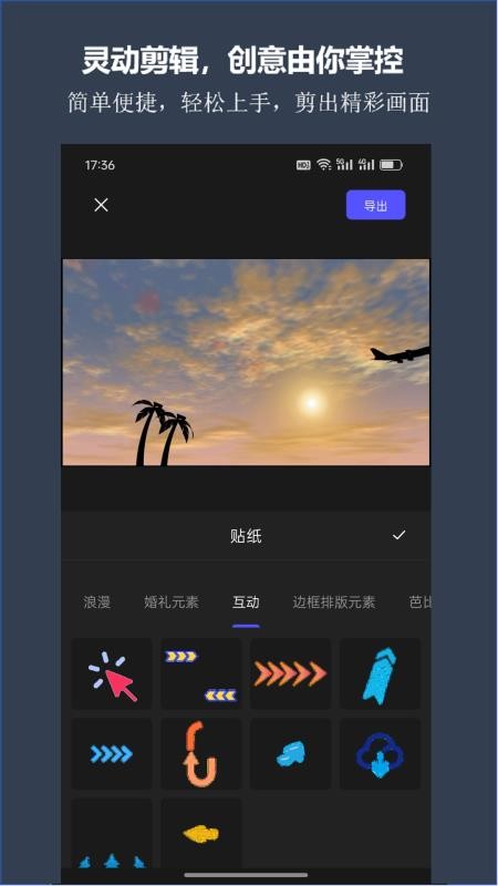 剪灵官网版v1.1.3 3