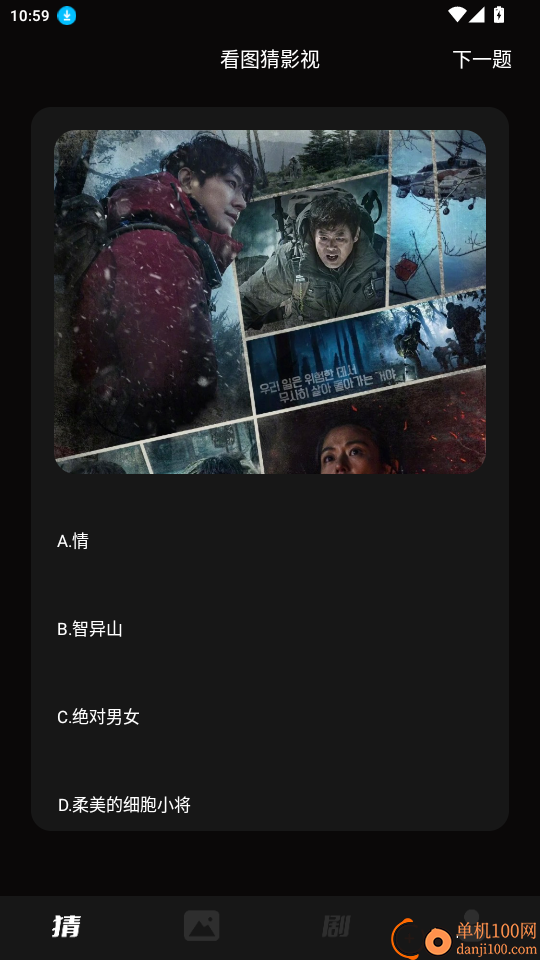 云汇视界猜剧官网版