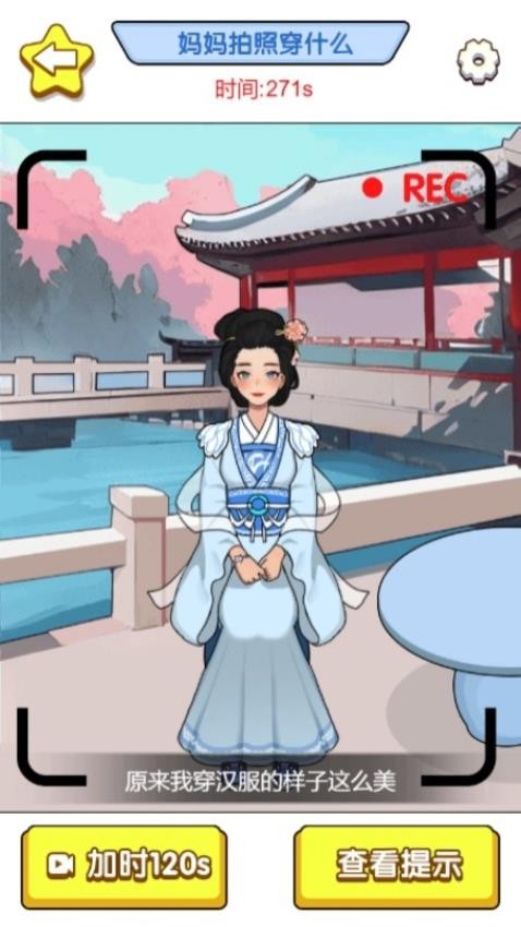 女友很时尚游戏v1.0.0 2
