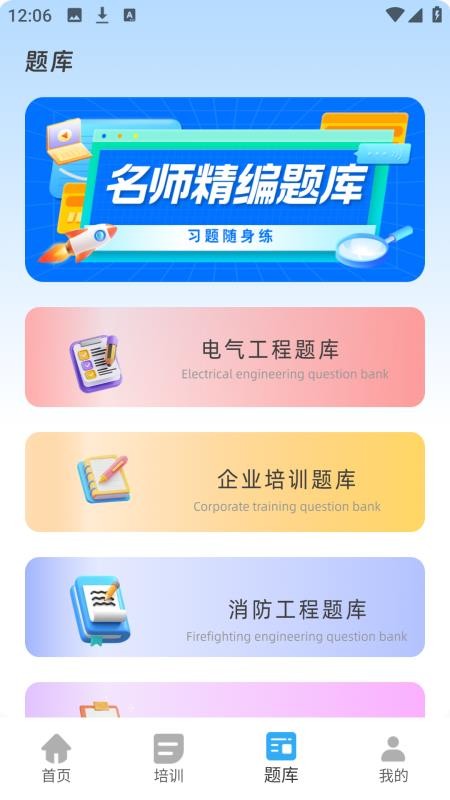 云课堂职教云官网版v2.0.0(2)