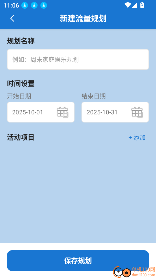 超享流量最新版