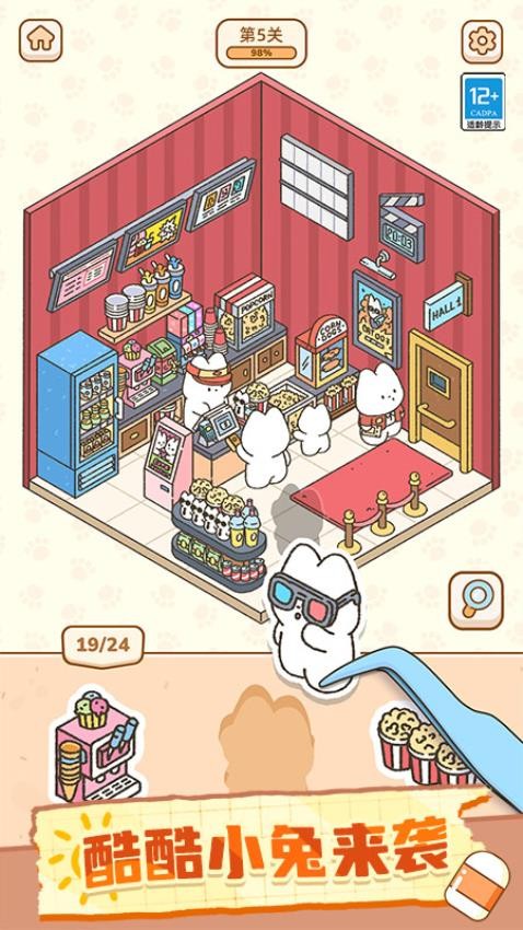 贴纸魔法屋游戏v1.0.1 3