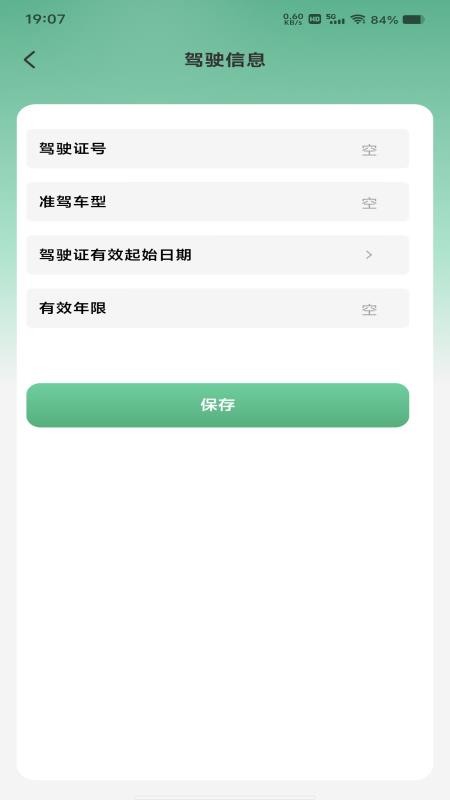 货车搬家送货最新版v1.0.0(3)
