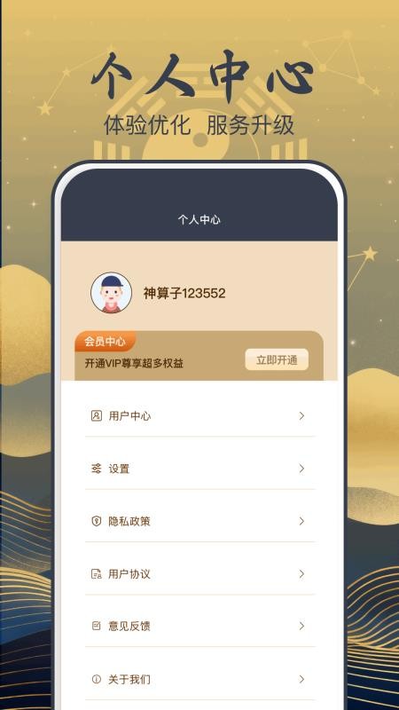 奇门遁甲排盘手机版v1.3(1)