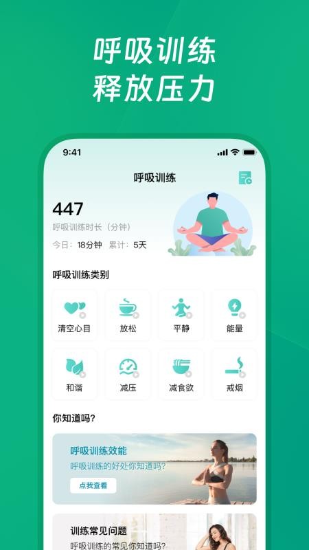 健康轻松走最新版v2.7.9(4)