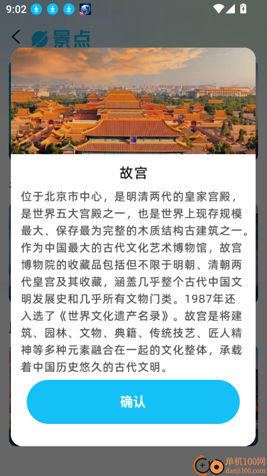 免费实时卫星地图app