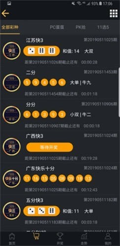 555彩票app