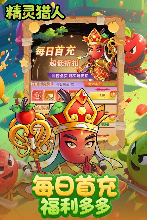 精灵猎人游戏v1.0.0 2