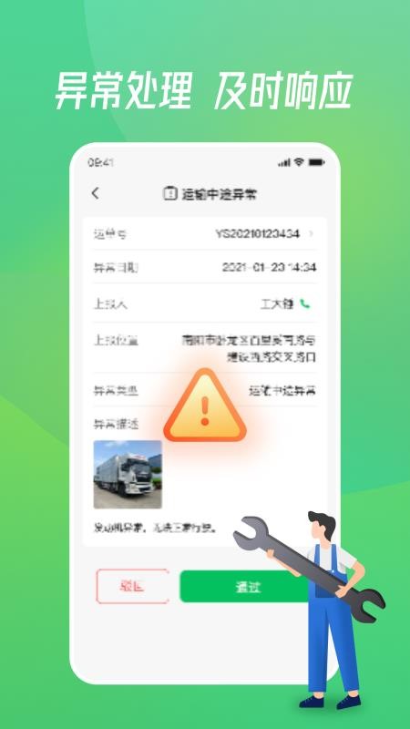 牧原通工作台官网版v2.3.2 1