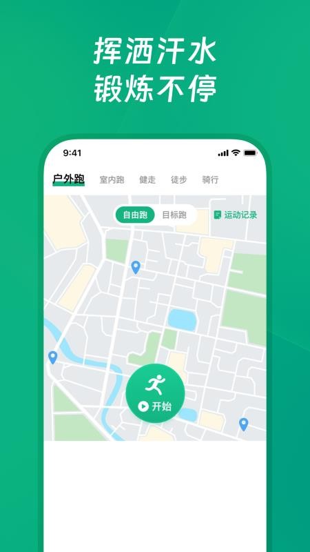健康轻松走最新版v2.7.9(3)