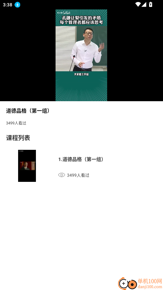 优学课堂最新版