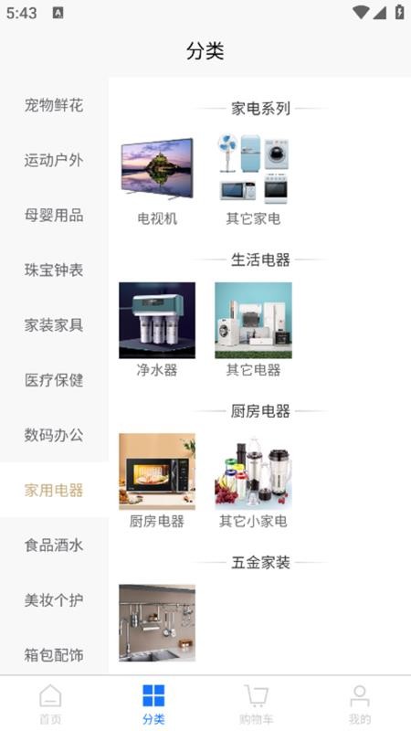 财焜商城官网版v1.0.0(3)